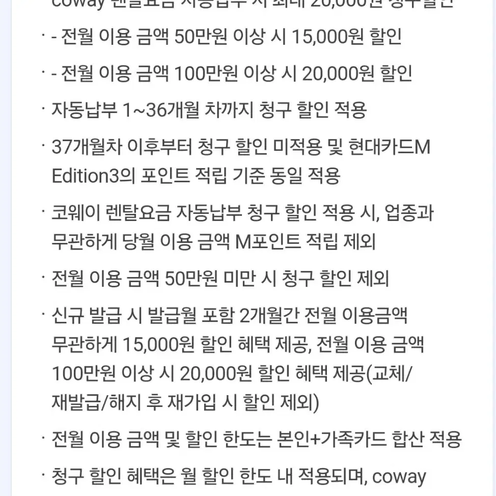 코웨이 렌탈 정수기 비데 양도합니다