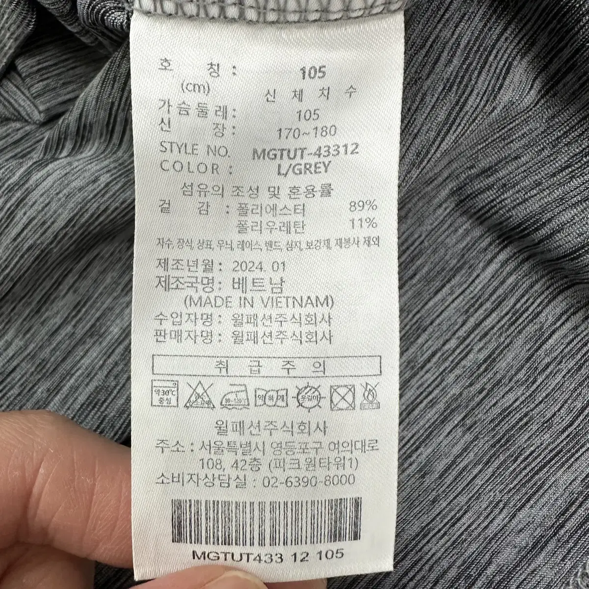 [105] 밀레 골프 남성 기능성 반팔 티셔츠 9758