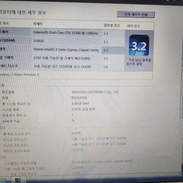 삼성노트북 센스 R530