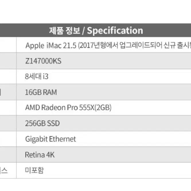 아이맥 iMAC 2020 21.5인치