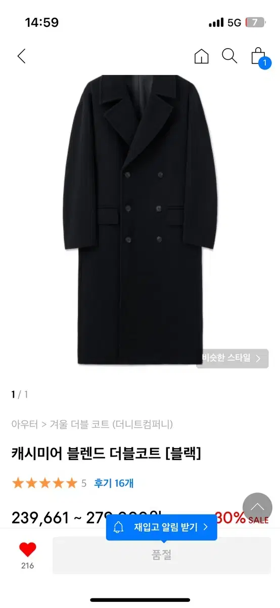 New) The Knit Company Cashmere Double Coat