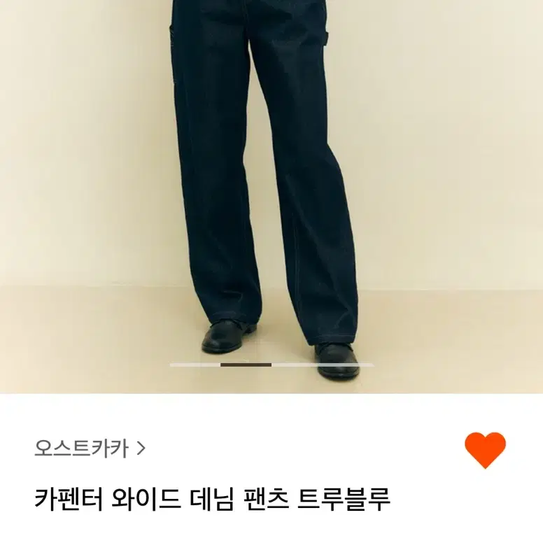 Ostkaka Carpenter Wide Denim M on Bunjang Global Site.