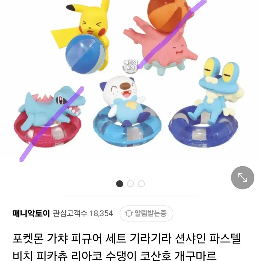 포켓몬 가챠 파스텔비치 3개 일괄