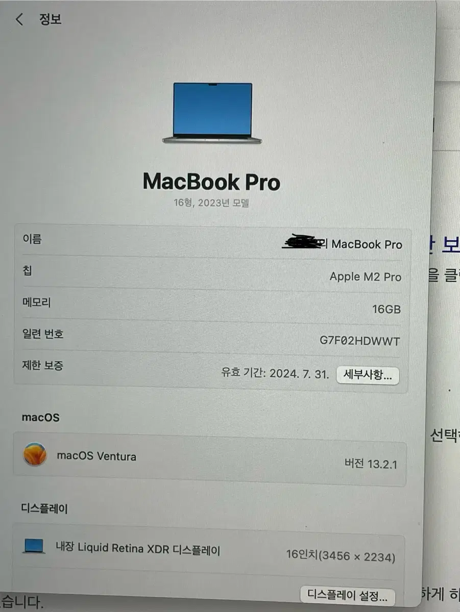 맥북 m2 프로 16인치 1테라 팝니다