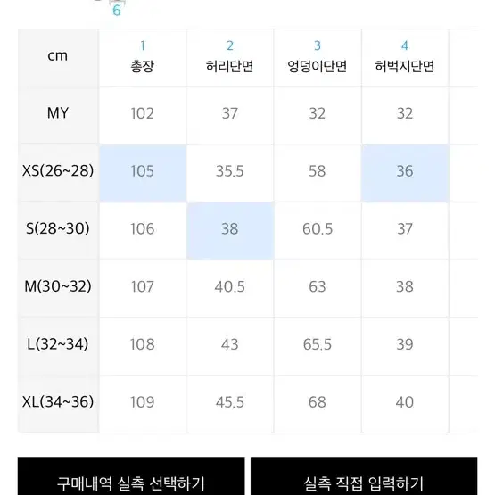 [xs]에러스익셉티드 플리츠 테이퍼드 데님팬츠 화이트