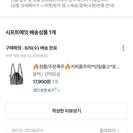 에이블리 스트링백 백팩