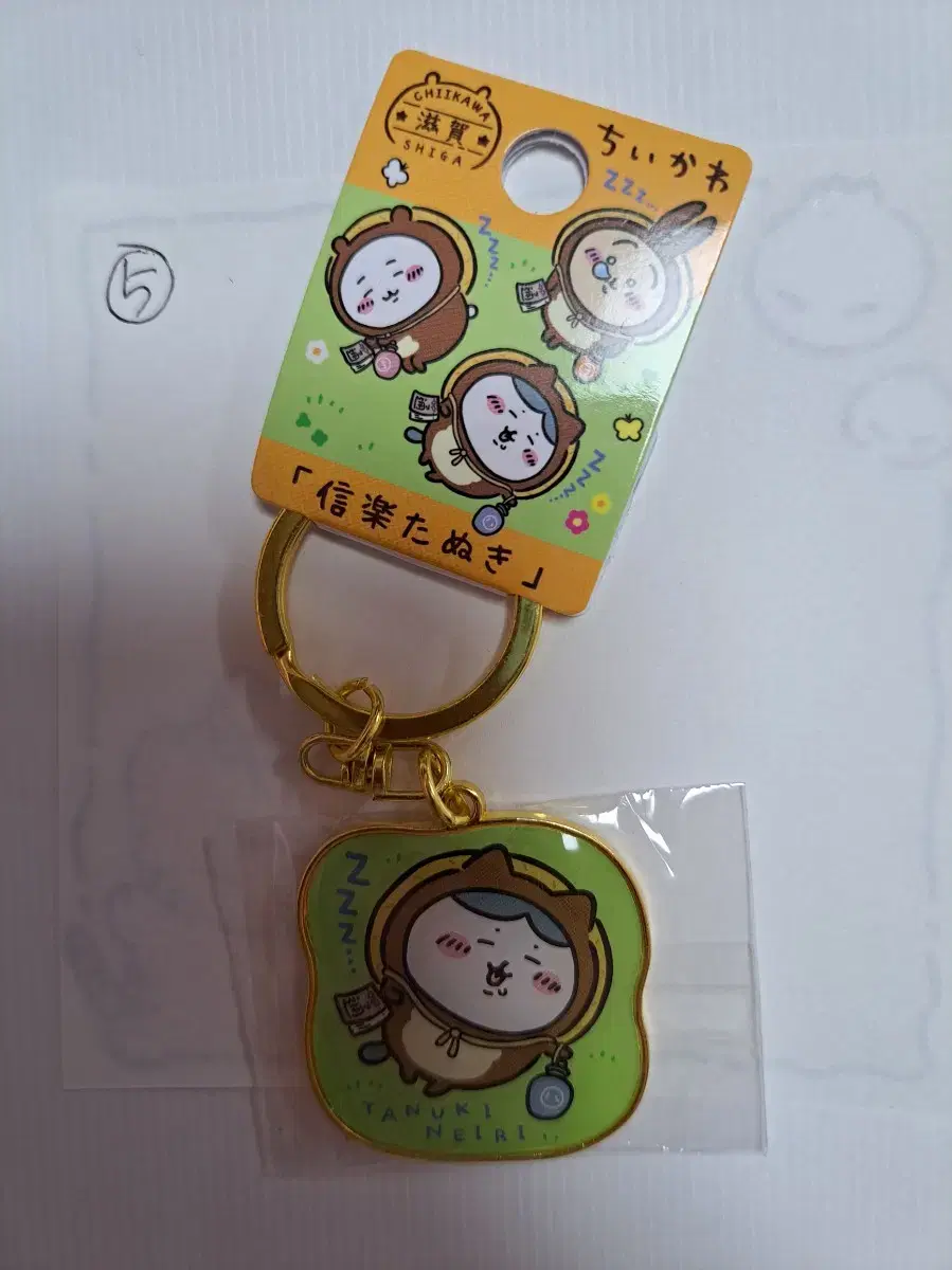 Hachiware Area Keyring