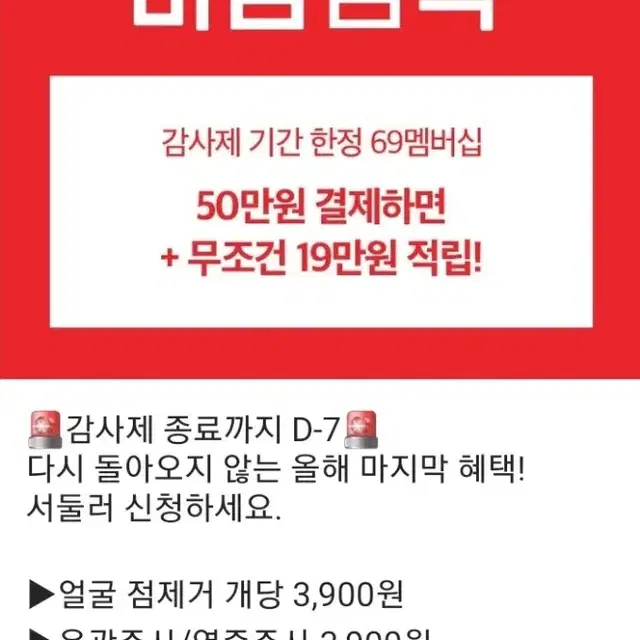 대전예쁨의원 멤버쉽 쓰실 분