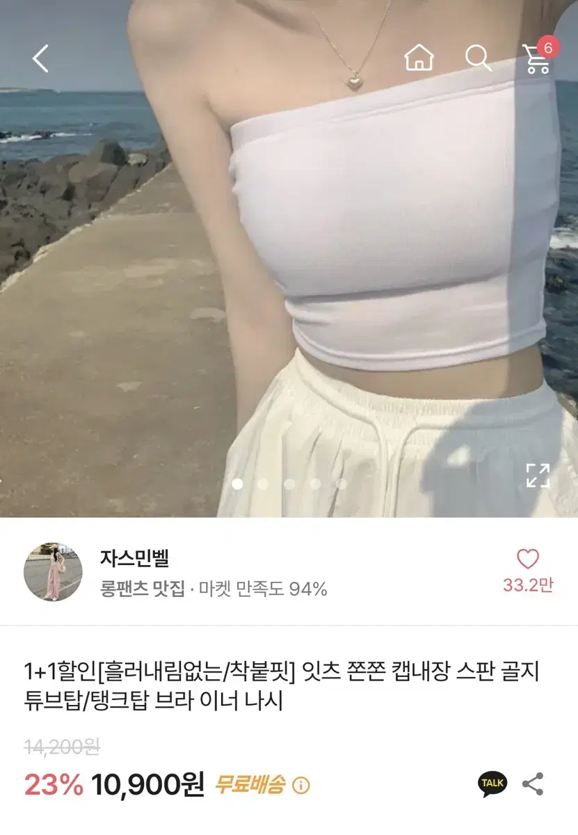 에이블리 탱크탑