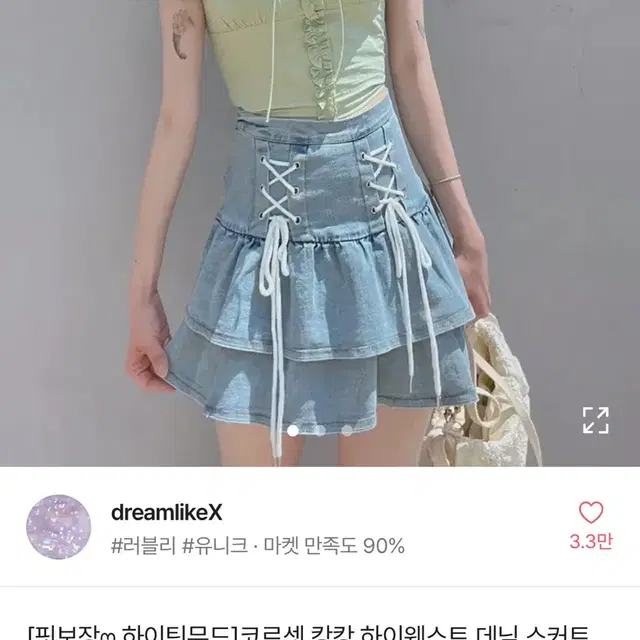 드림라이크 코르셋 캉캉 하이웨스트 데님 스커트