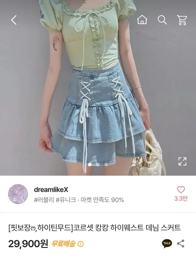 드림라이크 코르셋 캉캉 하이웨스트 데님 스커트