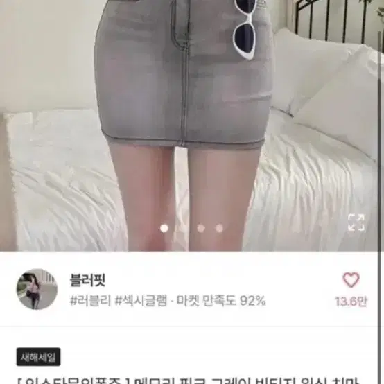 에이블리 블러핏 그레이&핑크 워싱 청치마 s