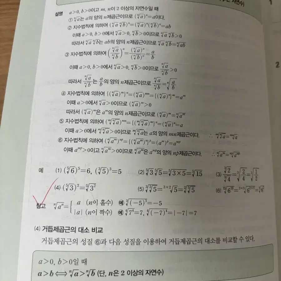 개념원리 수1/수2 세트