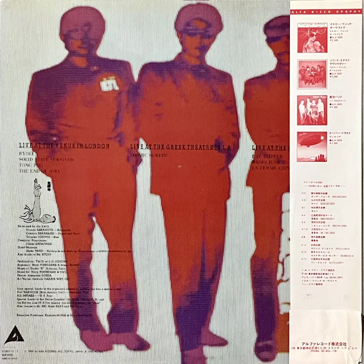 신스팝LP YMO -일본반 Public Pressure 류이치 사카모토