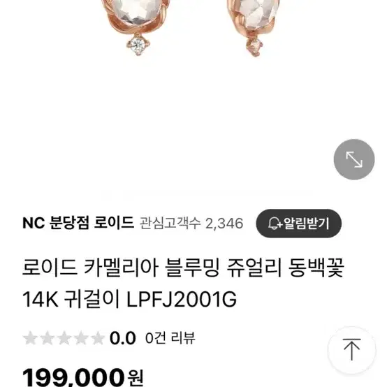 14k 귀걸이