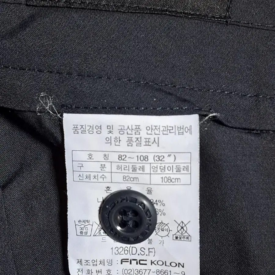 코오롱 헤드 봄여름 바지 78