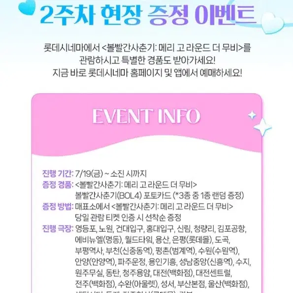 볼빨간사춘기 메리고라운드 2주차 포토카드 미개봉 판매합니다