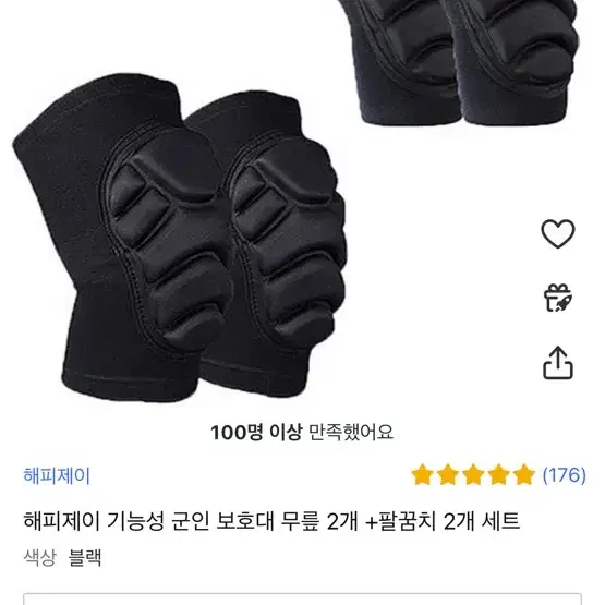 군대 어깨보호대 무릎보호대 일괄로 팔아요