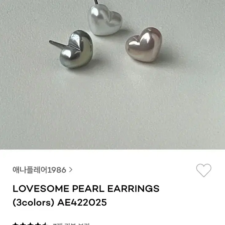 애나플레어1986 lovesome pearl earrings