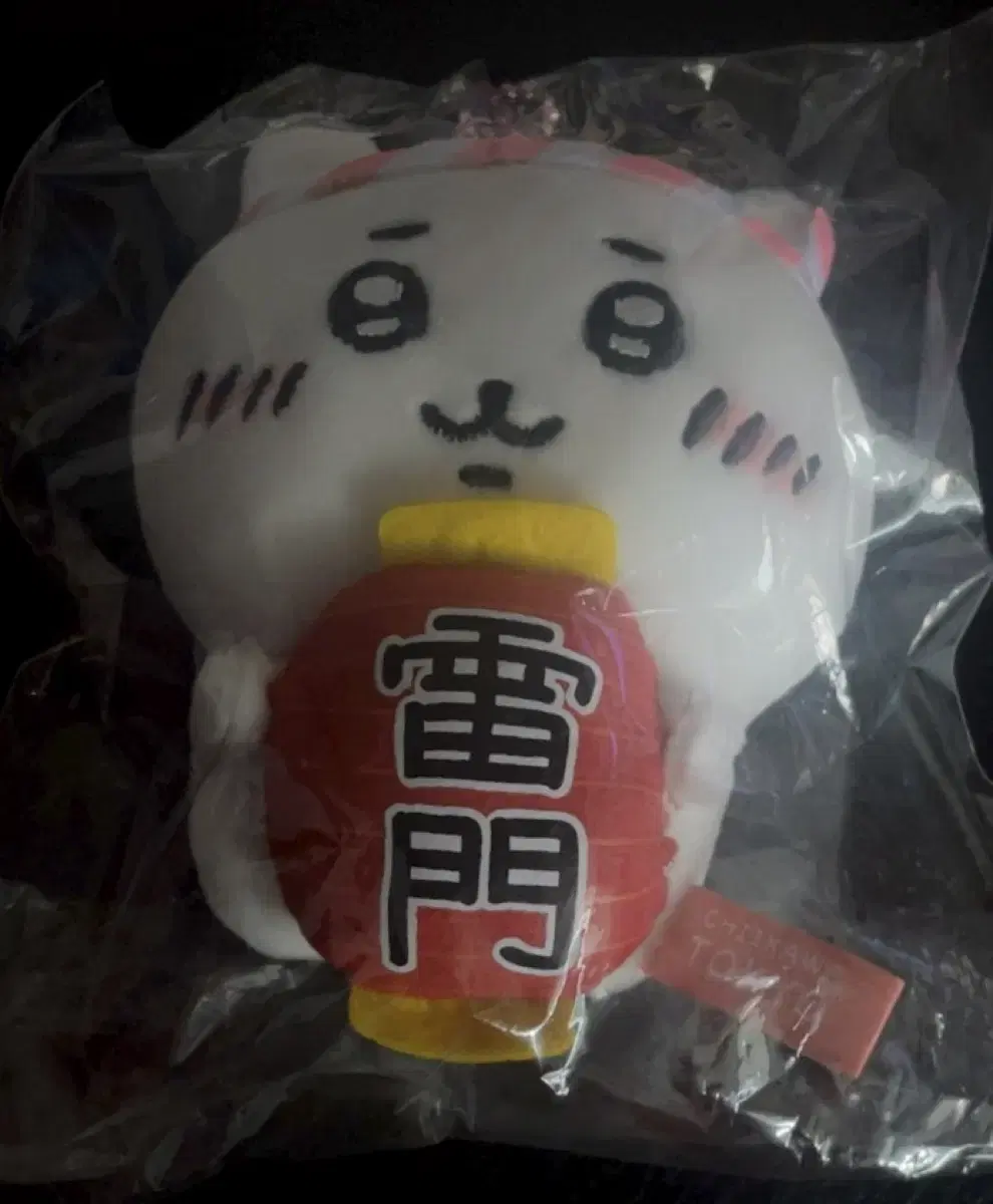 Munjakgear Chiikawa Tokyo area only doll Keyring