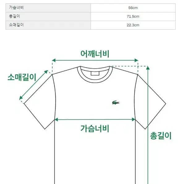 라코스테 테리 타월링 폴로 5사이즈(100) 국내공홈 정품