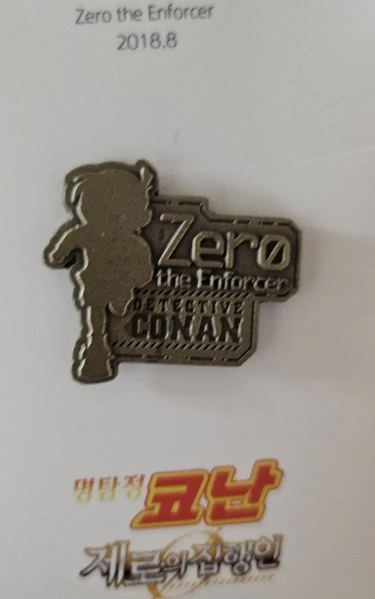 Detective Conan Zero's Executioner Badge