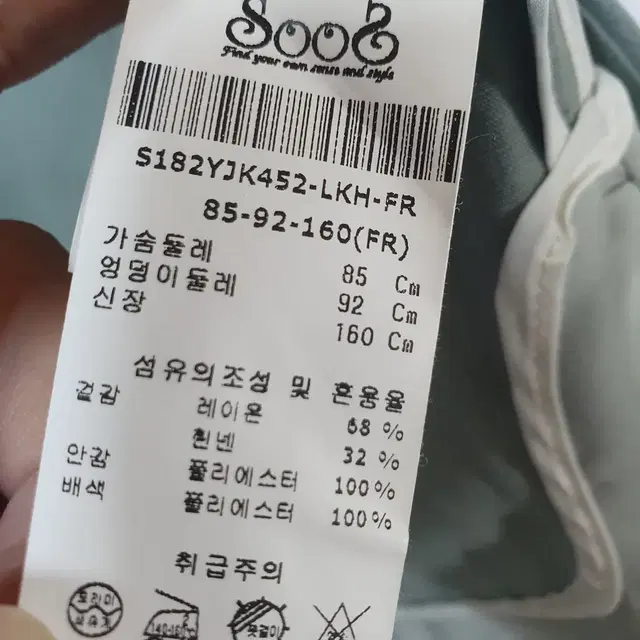 SooS 수스 여성 린렌자켓