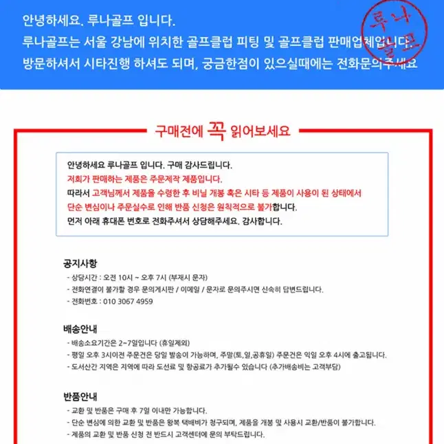 비공인 팀요시무라 도마뱀웨지  뉴다골 S200샤프트