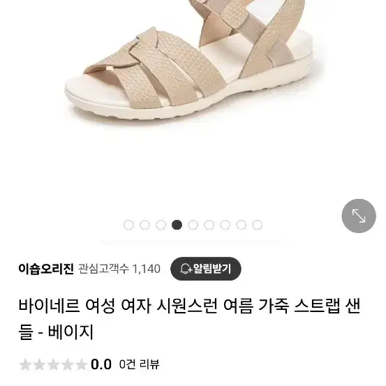 바이네르 여성샌들 235