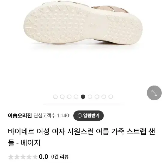 바이네르 여성샌들 235