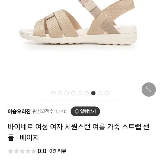 바이네르 여성샌들 235