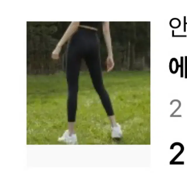 안다르 에어쿨링 지니 시그니처 8.2부 딥나이트 레깅스