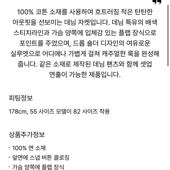 23 더캐시미어 완판 오버사이즈 플랩 데님 자켓