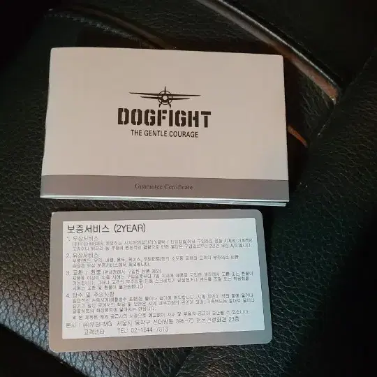 독파이트. dog fighter 시계