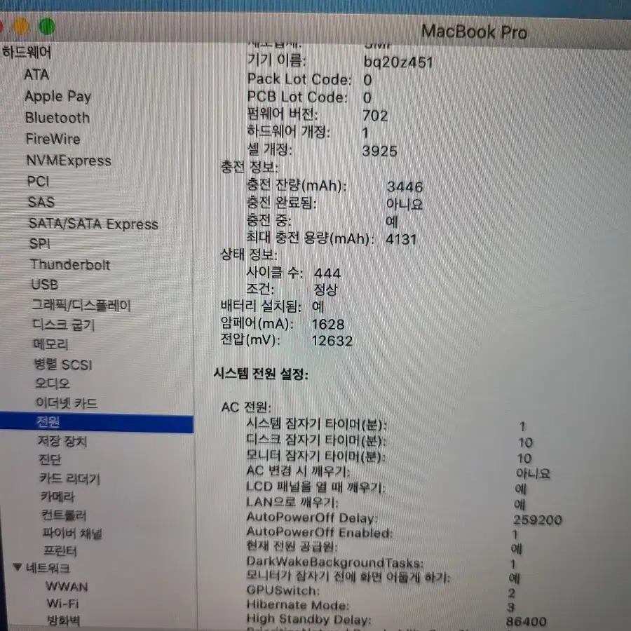 i7 7700HQ  A1707 맥북 프로 판매 합니다