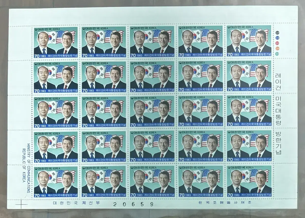 Reagan, Jeon jiwoo, Korea, postage stamp