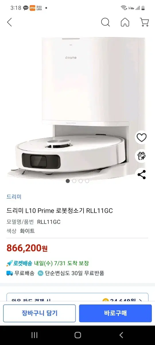 드리미L10prime 로봇청소기 새상품 미개봉 판매합니다