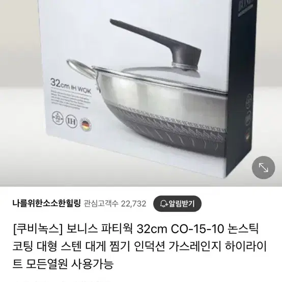 보니스 파티웍 32cm 대형 스텐 찜기