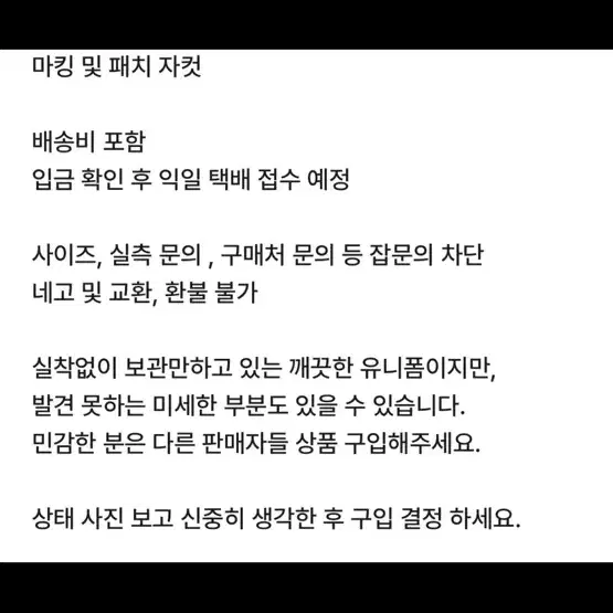 토트넘 23-24 유니폼 남자 s 새상품 사이즈교환 가능