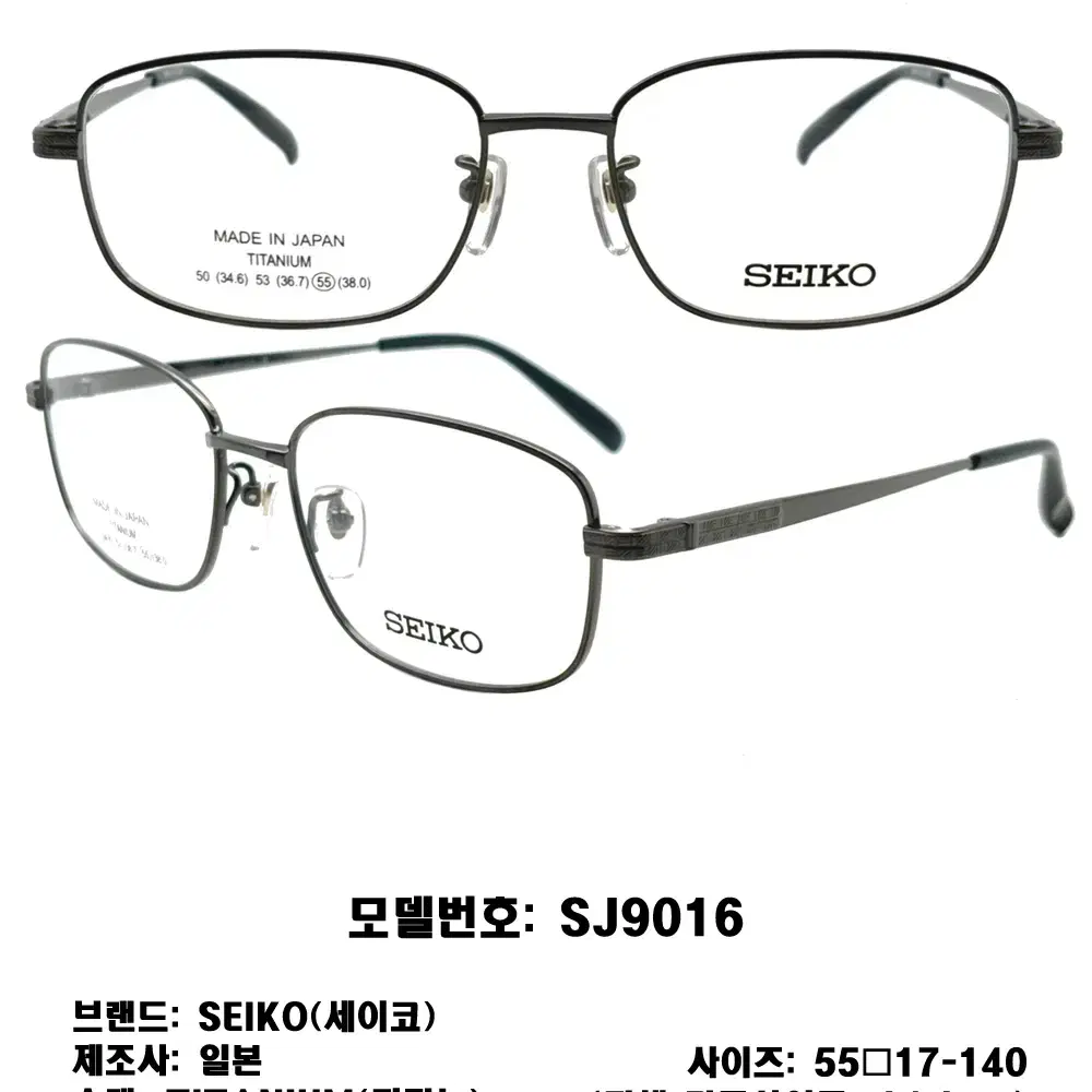 SEIKO 사각 명품 일제 세이코 SJ9016 그레이 티타늄 안경 안경테