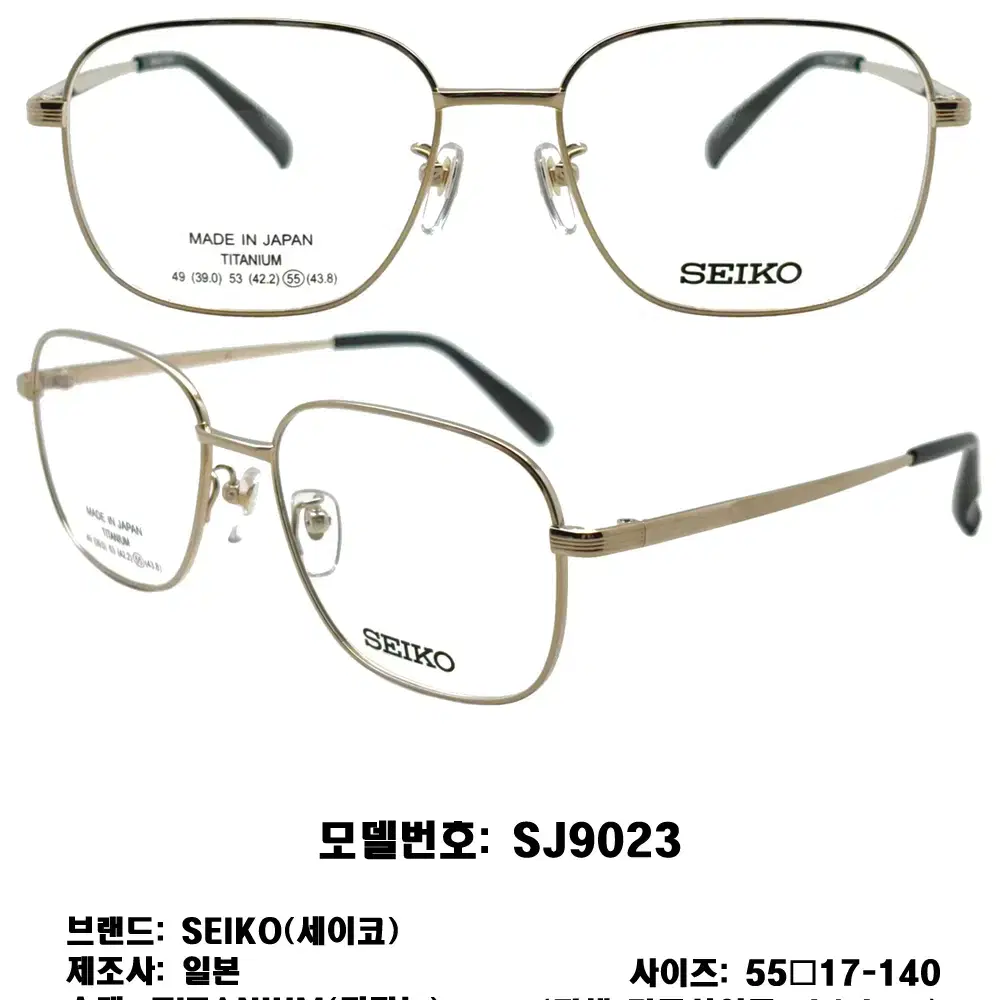 SEIKO 사각 명품 일제 세이코 SJ9023 골드 티타늄 안경 안경테