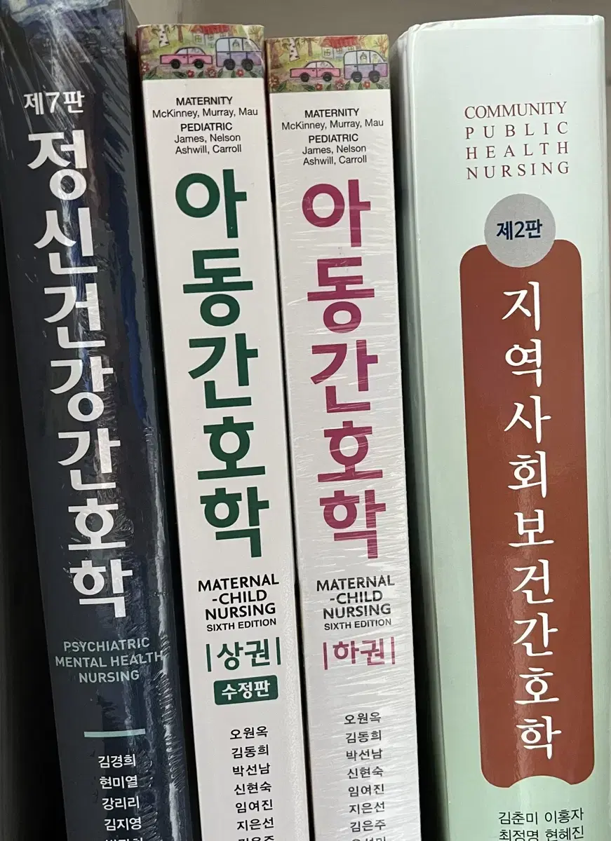 지역사회보건간호학