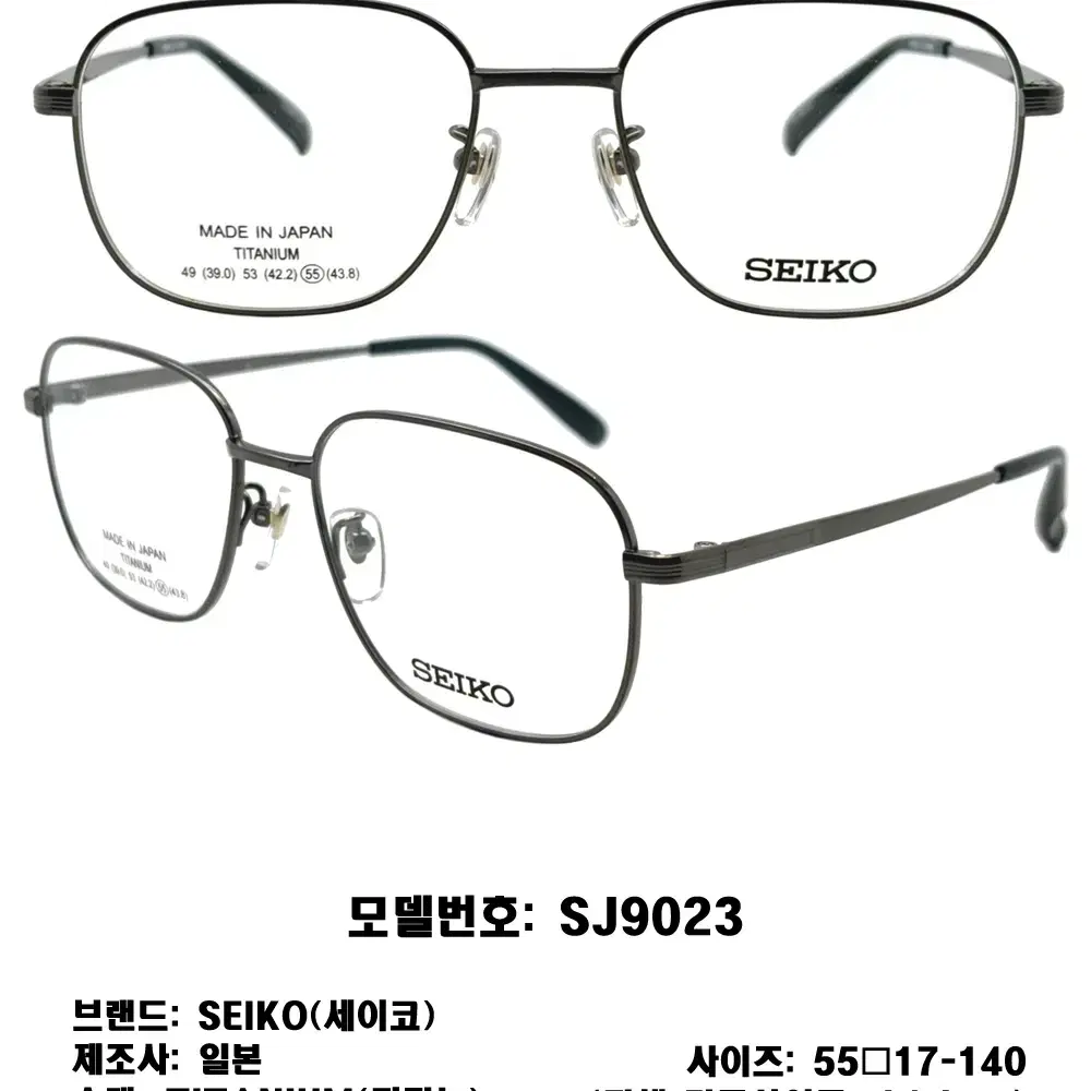 SEIKO 사각 명품 일제 세이코 SJ9023 그레이 티타늄 안경 안경테