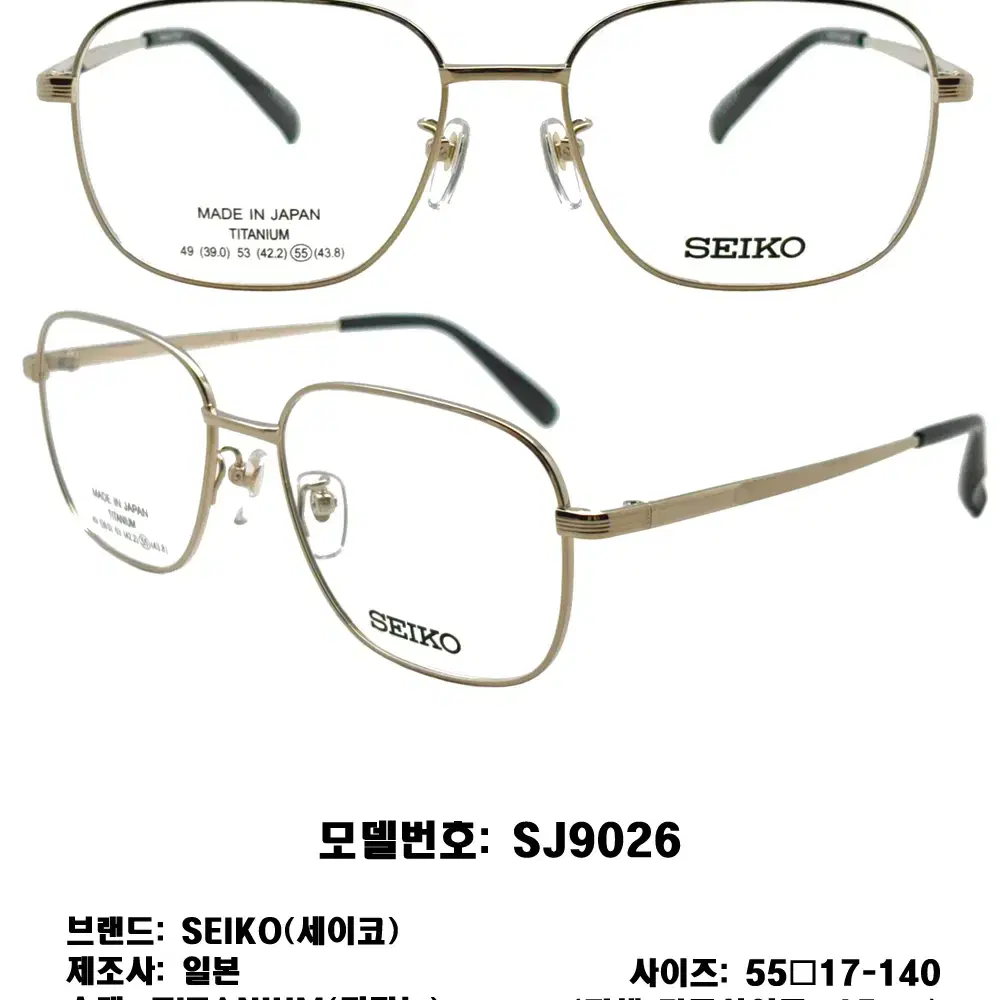 SEIKO 사각 명품 일제 세이코 SJ9026 골드 티타늄 안경 안경테