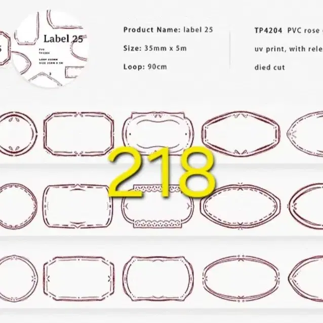 [급처할인!]마테컷218번- Jr Label 마테 다꾸 스티커