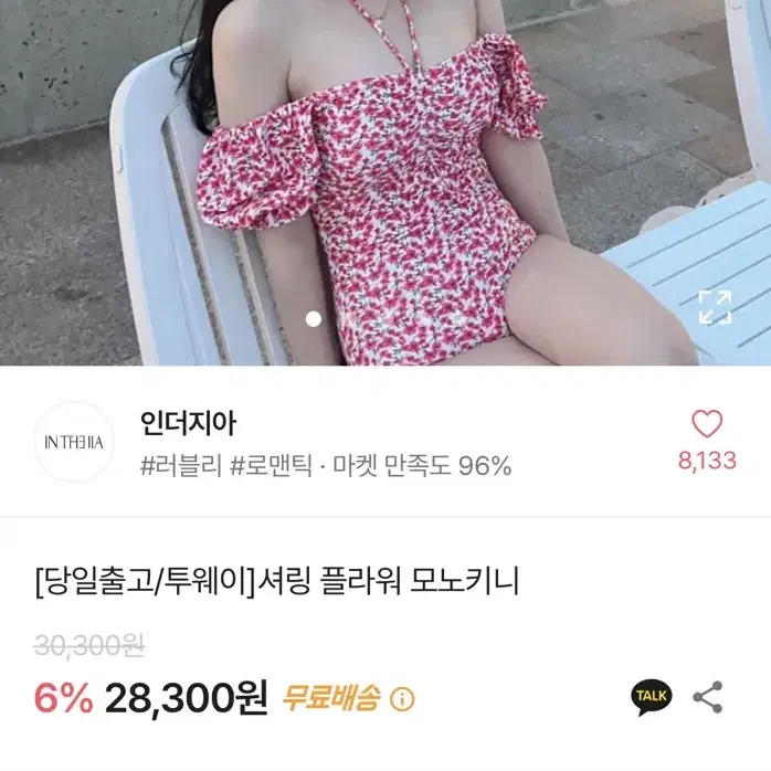 셔링 플라워 모노키니 수영복 꽃무늬