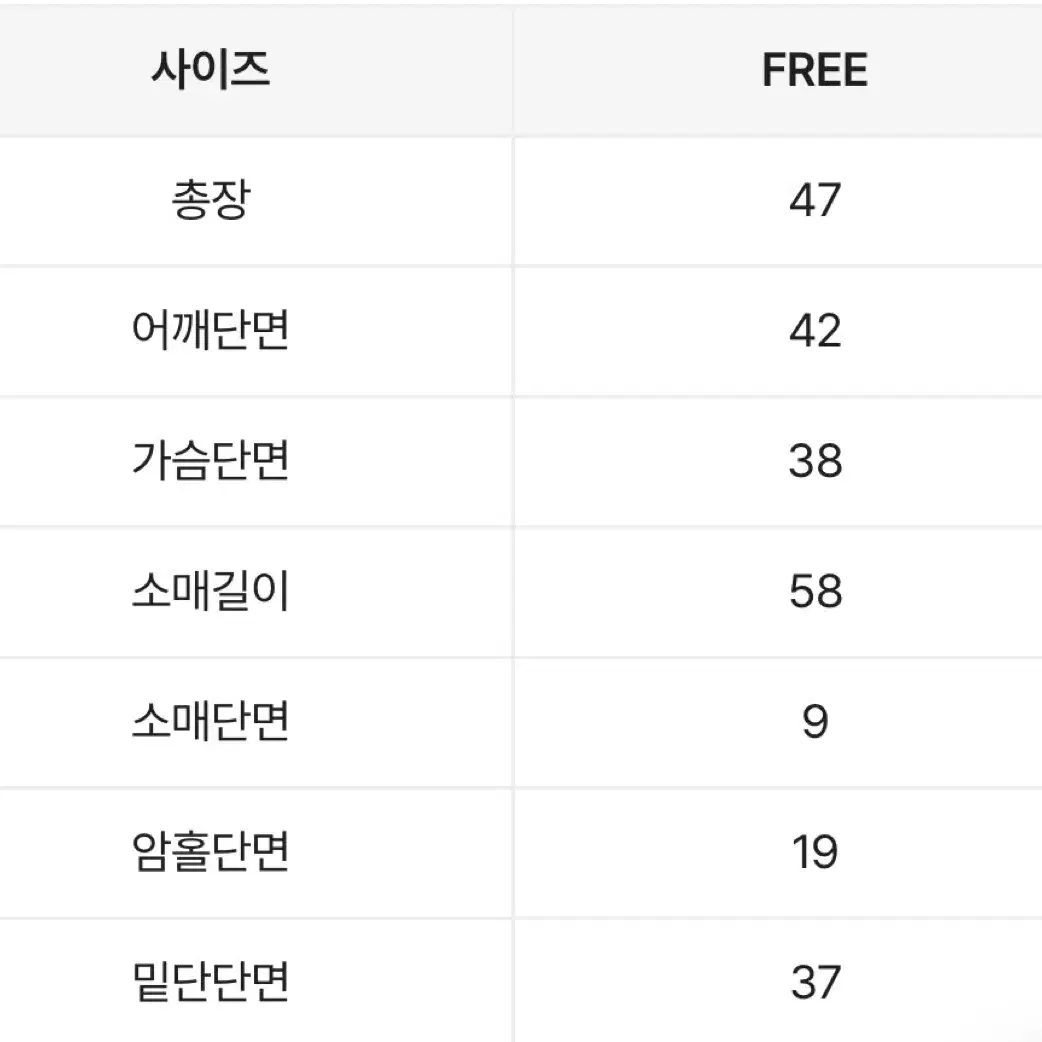 에이블리 [여름 가디건/개말라핏] 러브 크롭 골지 가디건