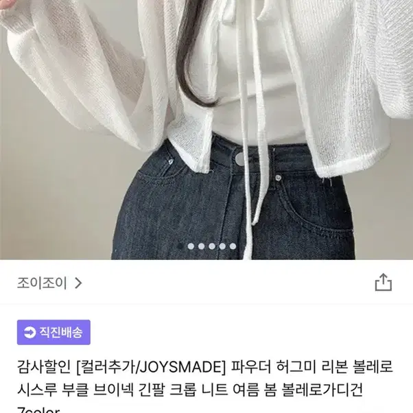 볼레로 가디건