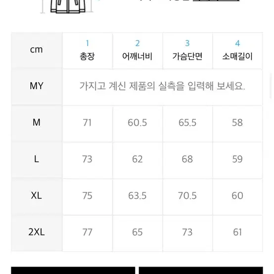 무탠다드 몬스터 다운 숏패딩 건메탈 L사이즈