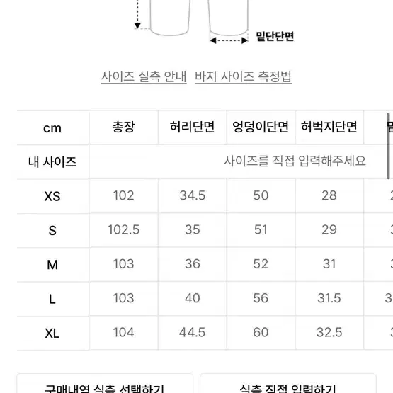 아디브레이크 바지